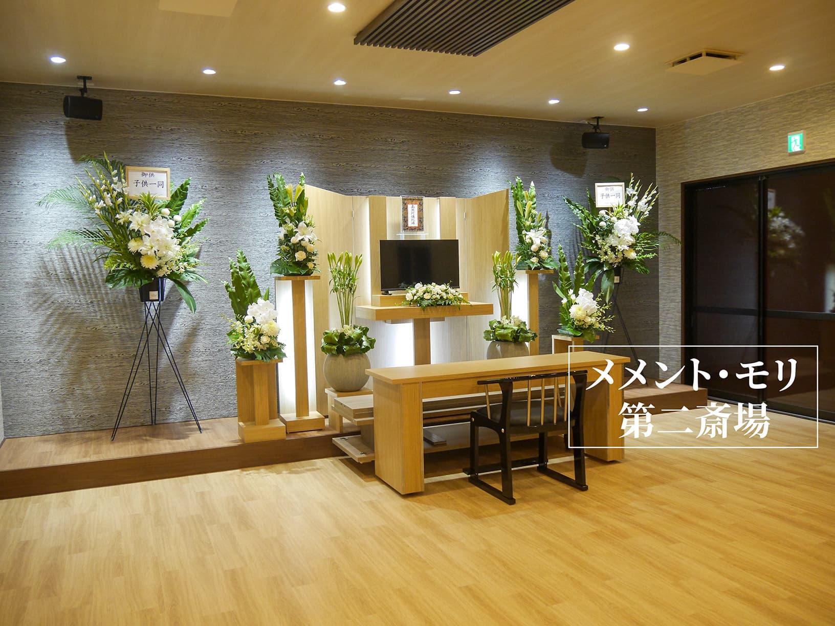 豊後大野市三重町の葬祭場メメント・モリでは、お葬儀後のご相談も受け付けています。