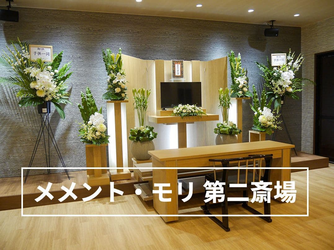 豊後大野市三重町の葬祭場メメント・モリ第二斎場オープン