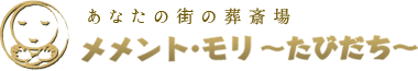 豊後大野市三重町メメント・モリ