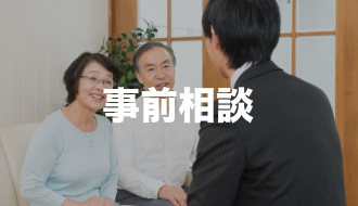 豊後大野市三重町メメント・モリ事前相談