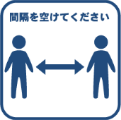 間隔あける