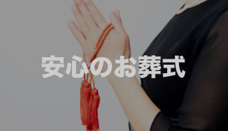 豊後大野市三重町の葬儀場メメント・モリの安心のお葬式