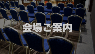 豊後大野市三重町の葬儀場メメント・モリ会場のご案内