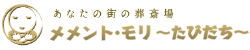メメント・モリのロゴ