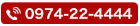 0974-22-4444メメント・モリ