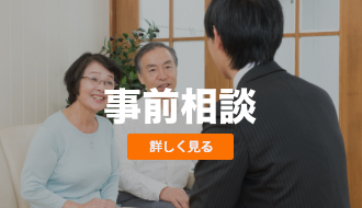 三重町葬儀場メメント・モリ事前相談