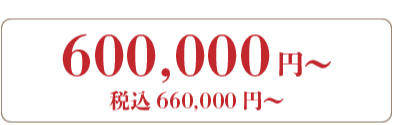 葬儀プラン85万円
