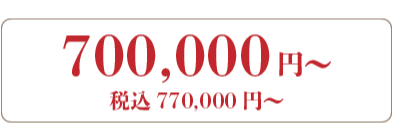 葬儀プラン85万円